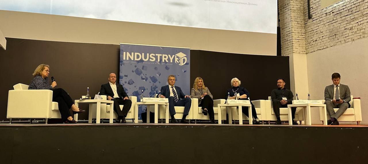 АРАТ на форуме Industry3D провела секцию о возможностях аддитивного производства для технологического суверенитета
