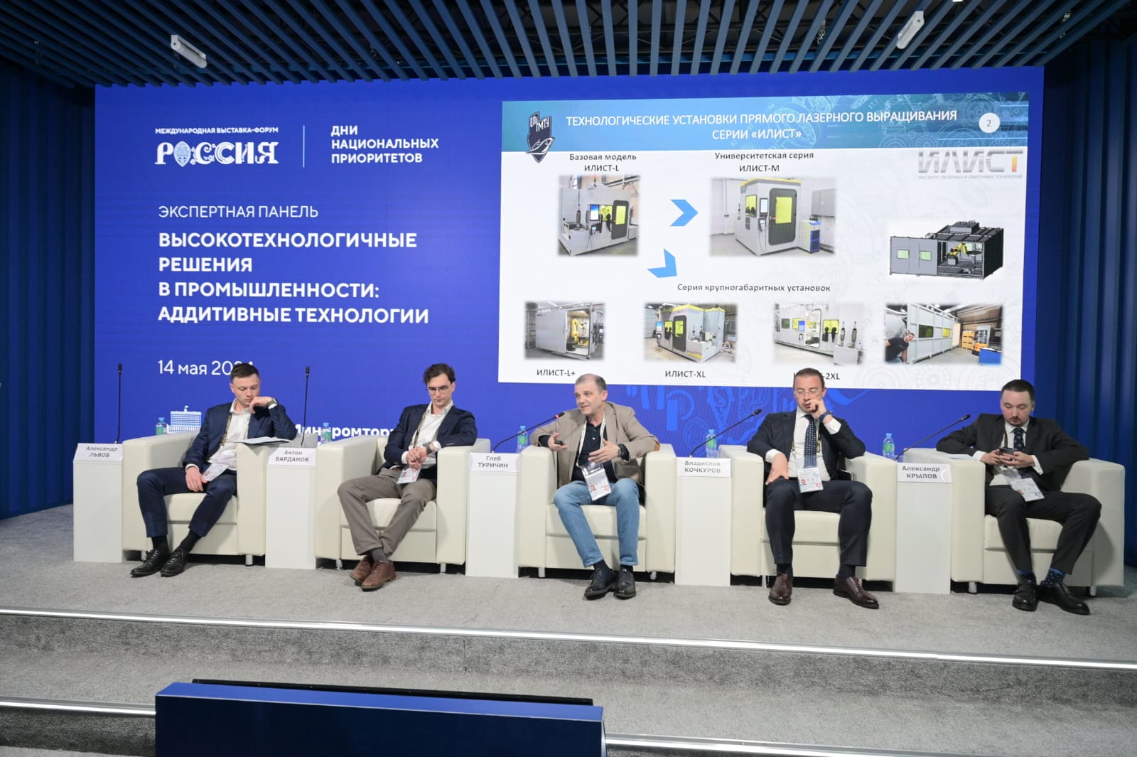 Ассоциация развития аддитивных технологий представлена в деловой программе выставки «Россия» 