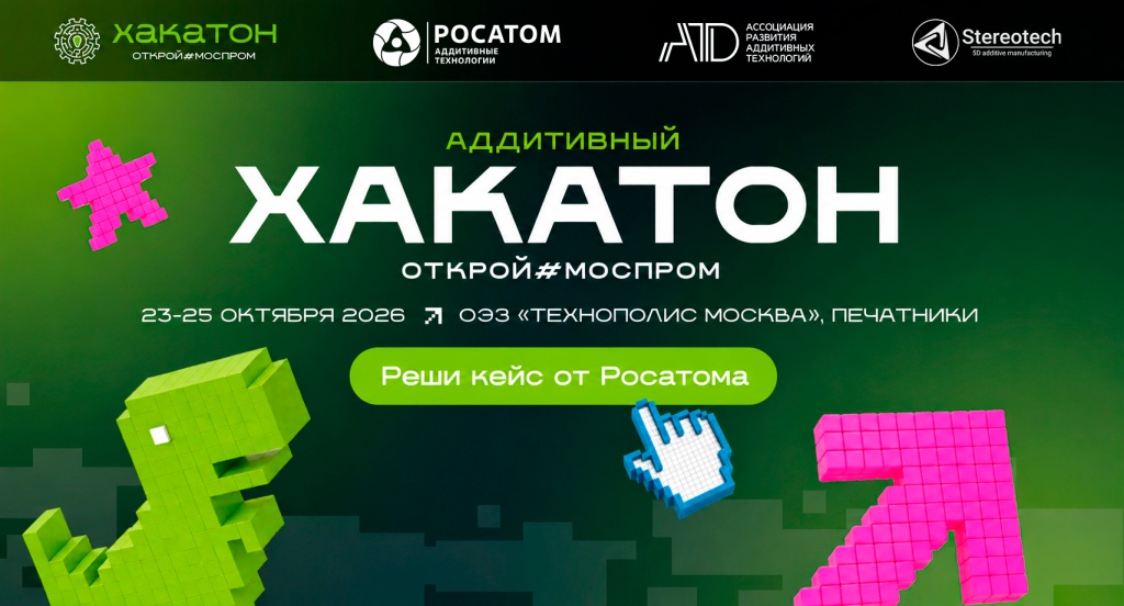 Хакатон_1 (1).jpg Хакатон_1 (1).jpg